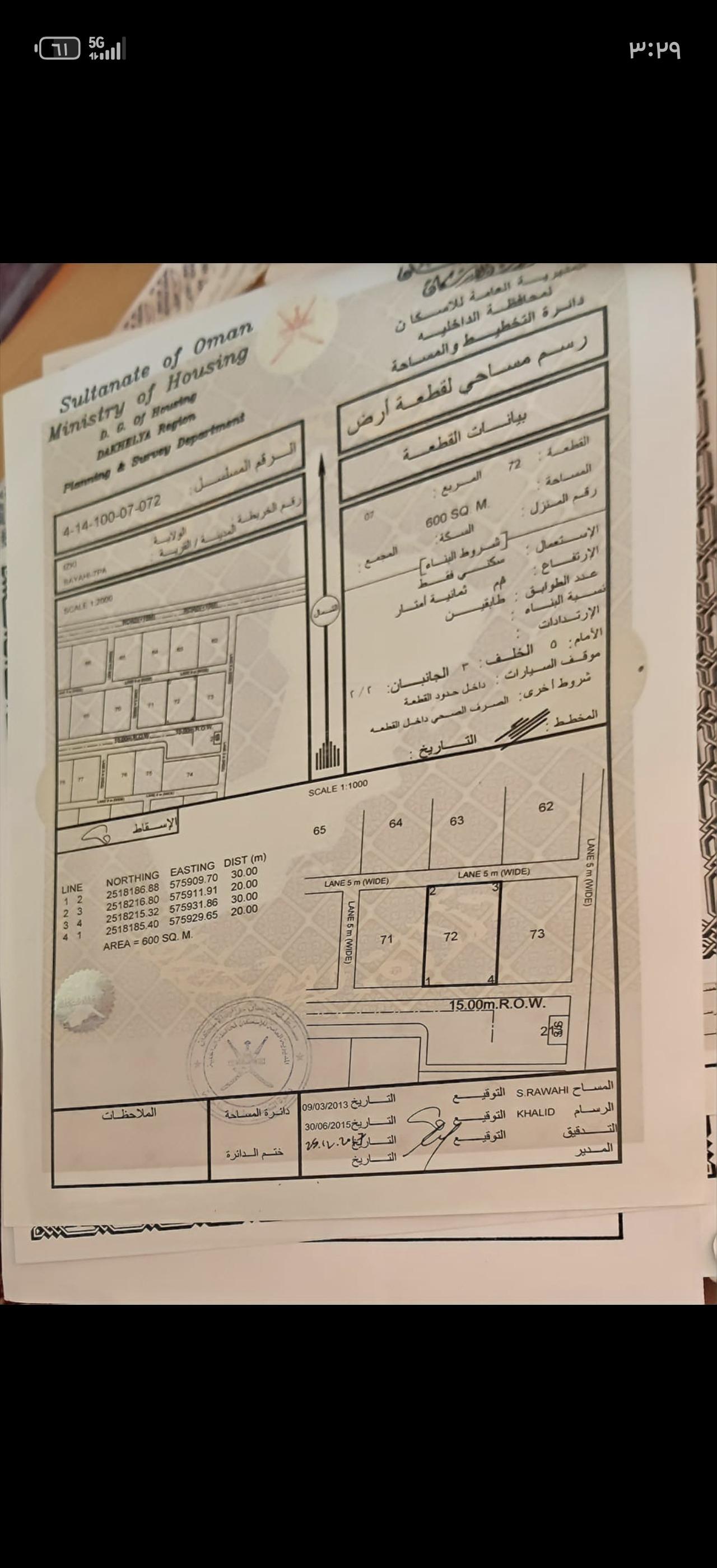 Residential Land in Izki, Ad Dakhliyah