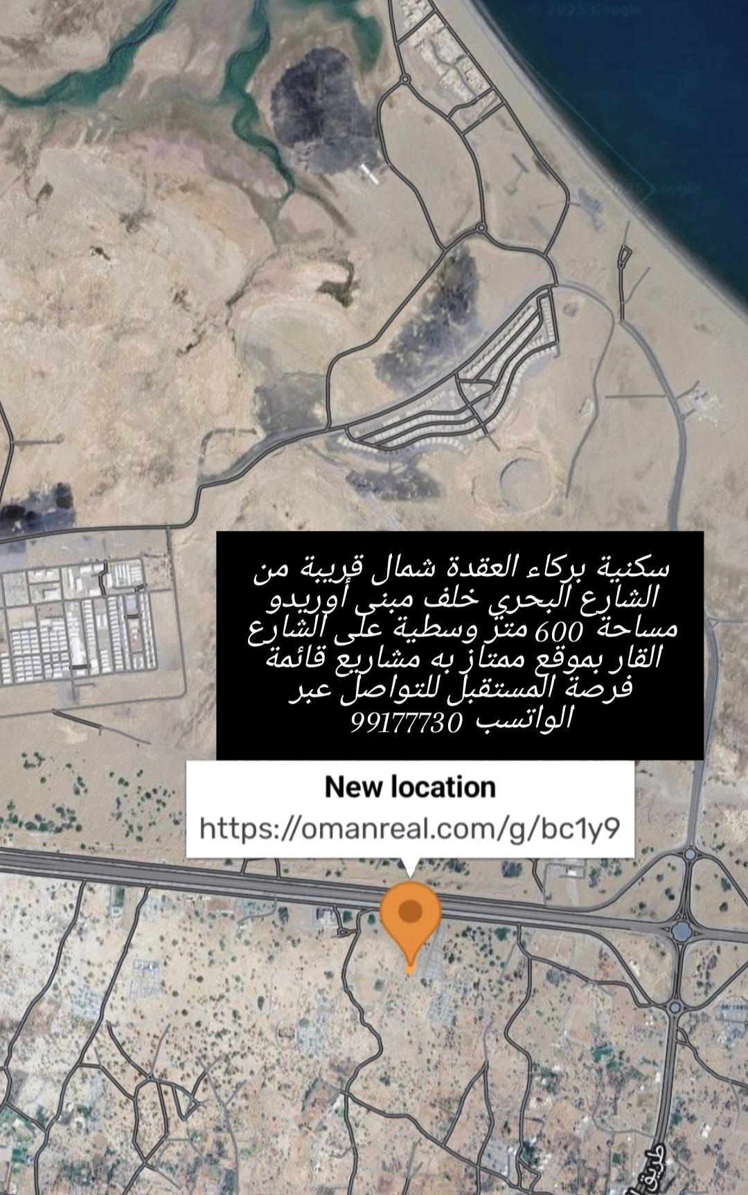 Residential Land in Al Uqdah, Barka