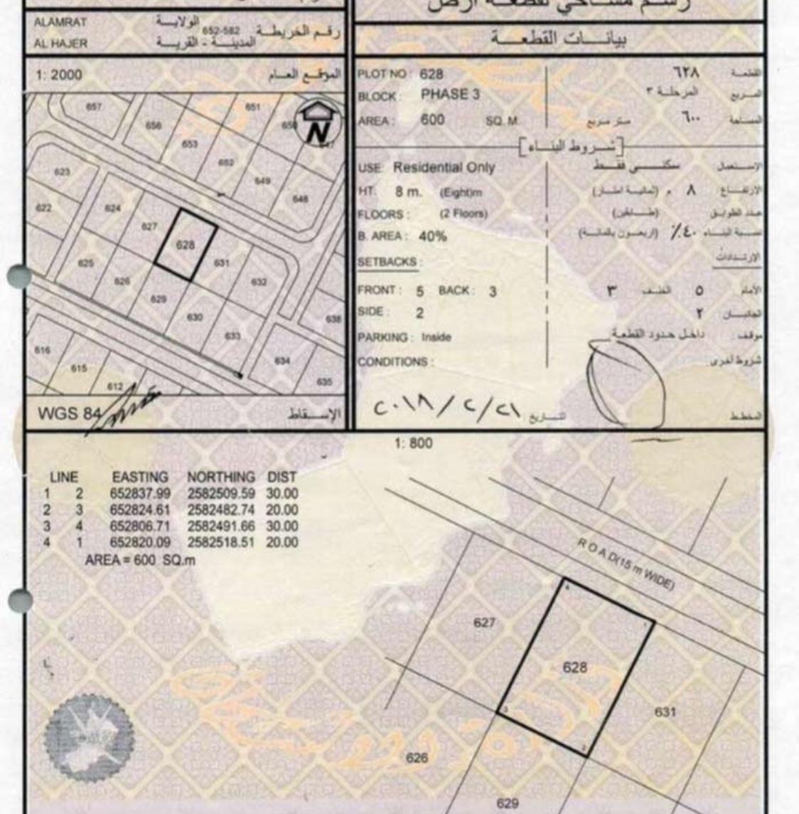 Residential Land in Muscat, Al Amrat