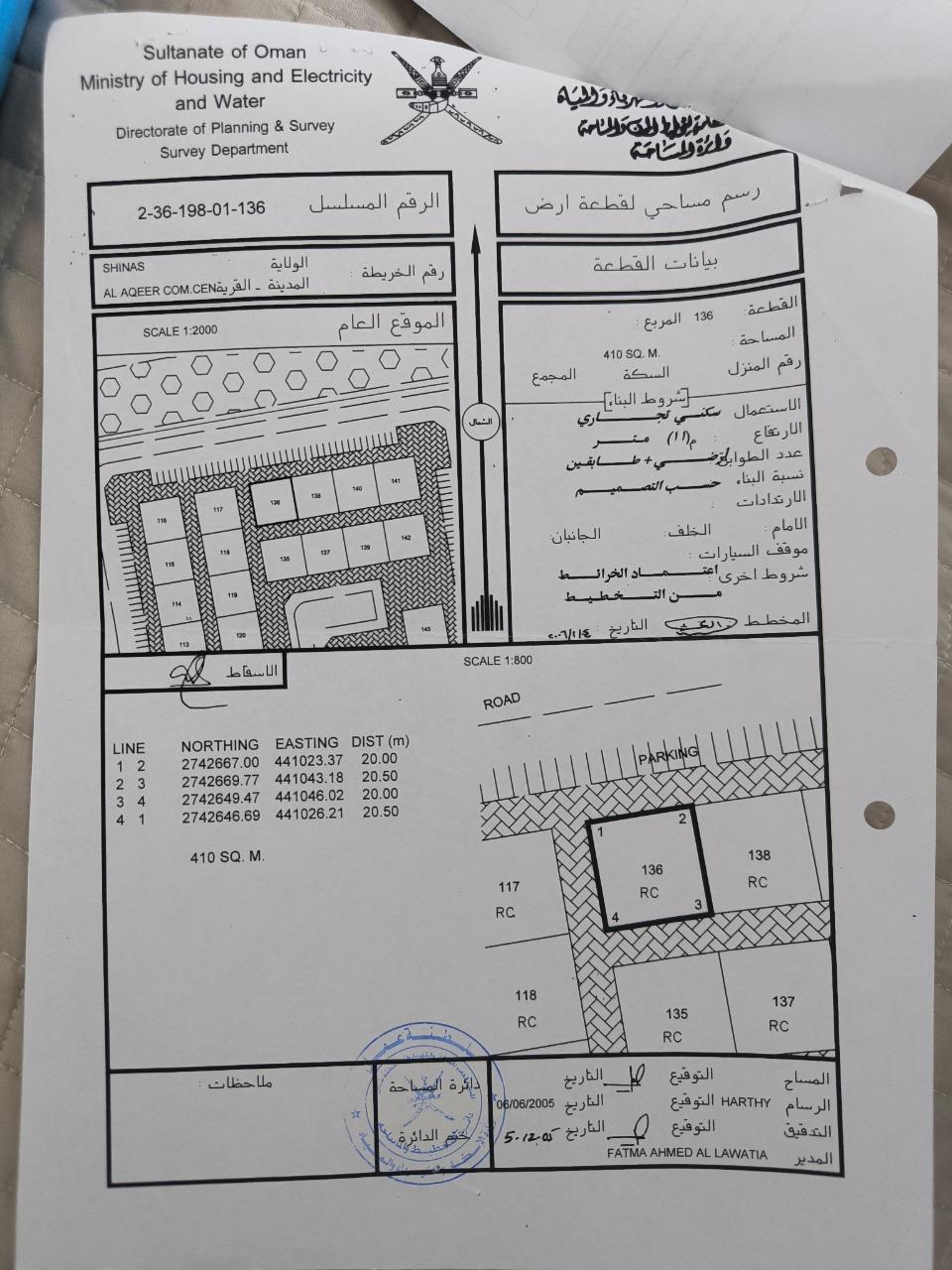 Commercial Land in Al Aqur, Shinas