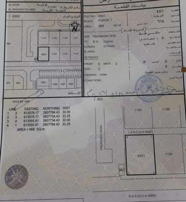 Residential Land in Al Khaud  Al Balad, Muscat