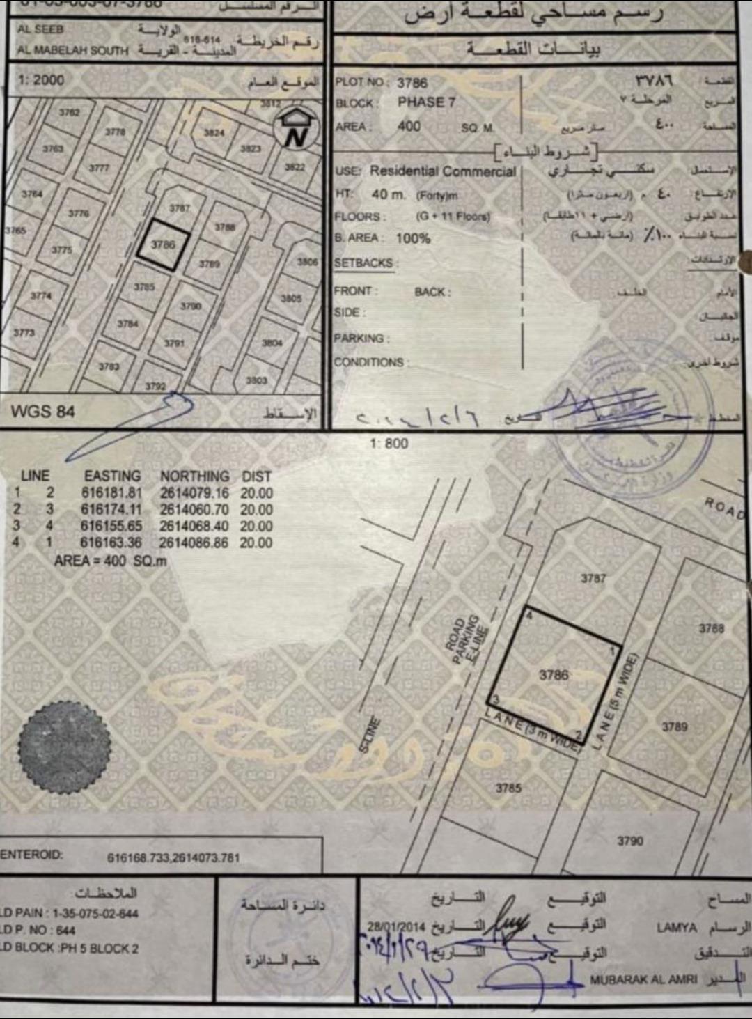 Commercial Land in Al Mabaila Al Janubiyya, Muscat