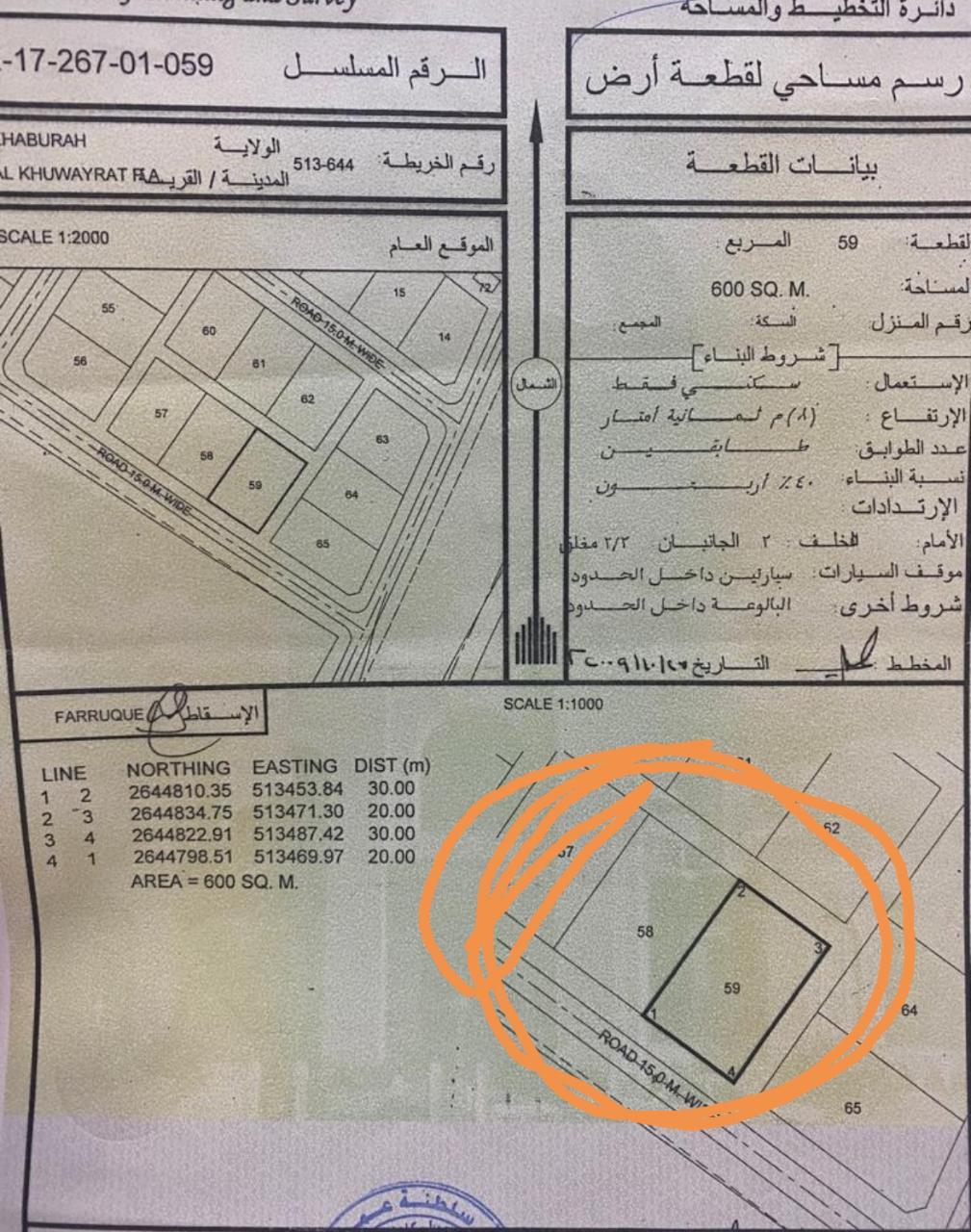 Residential Land in Al Khaburah, Al Khaburah
