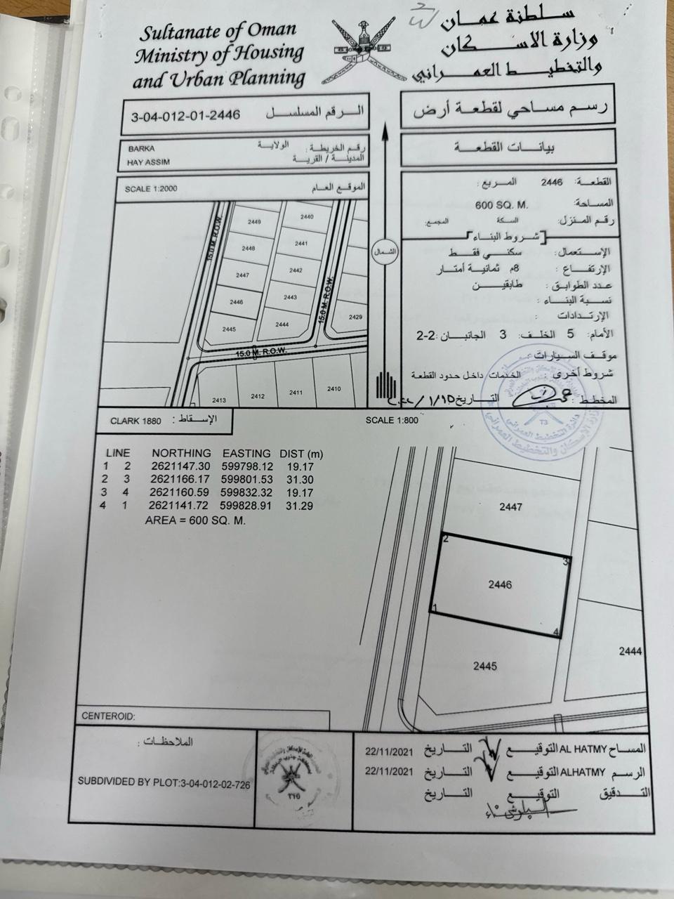 Residential Land in Al Amrah, Barka