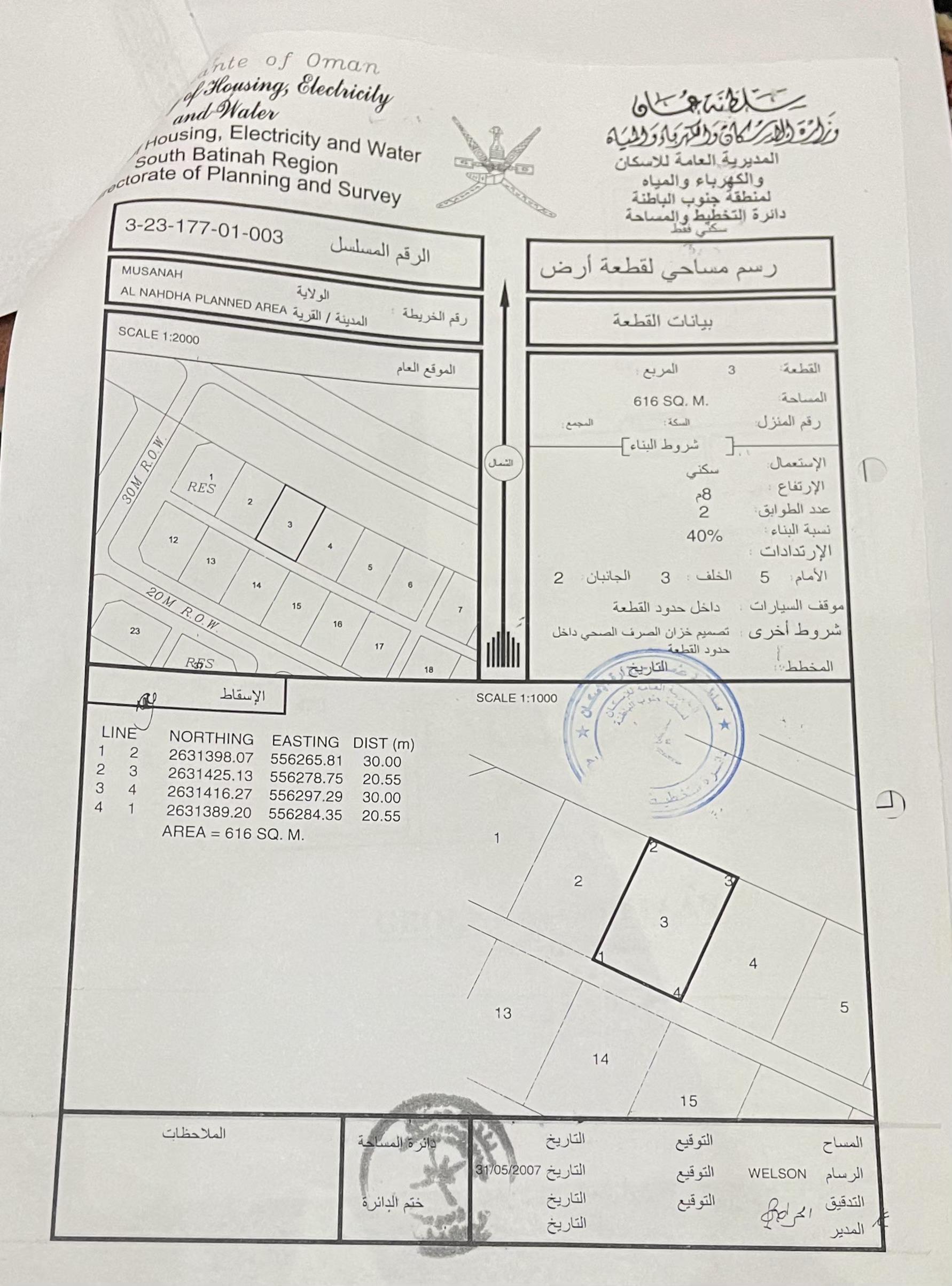 Residential Land in Al Musanaah, Wudam Al Ghaf