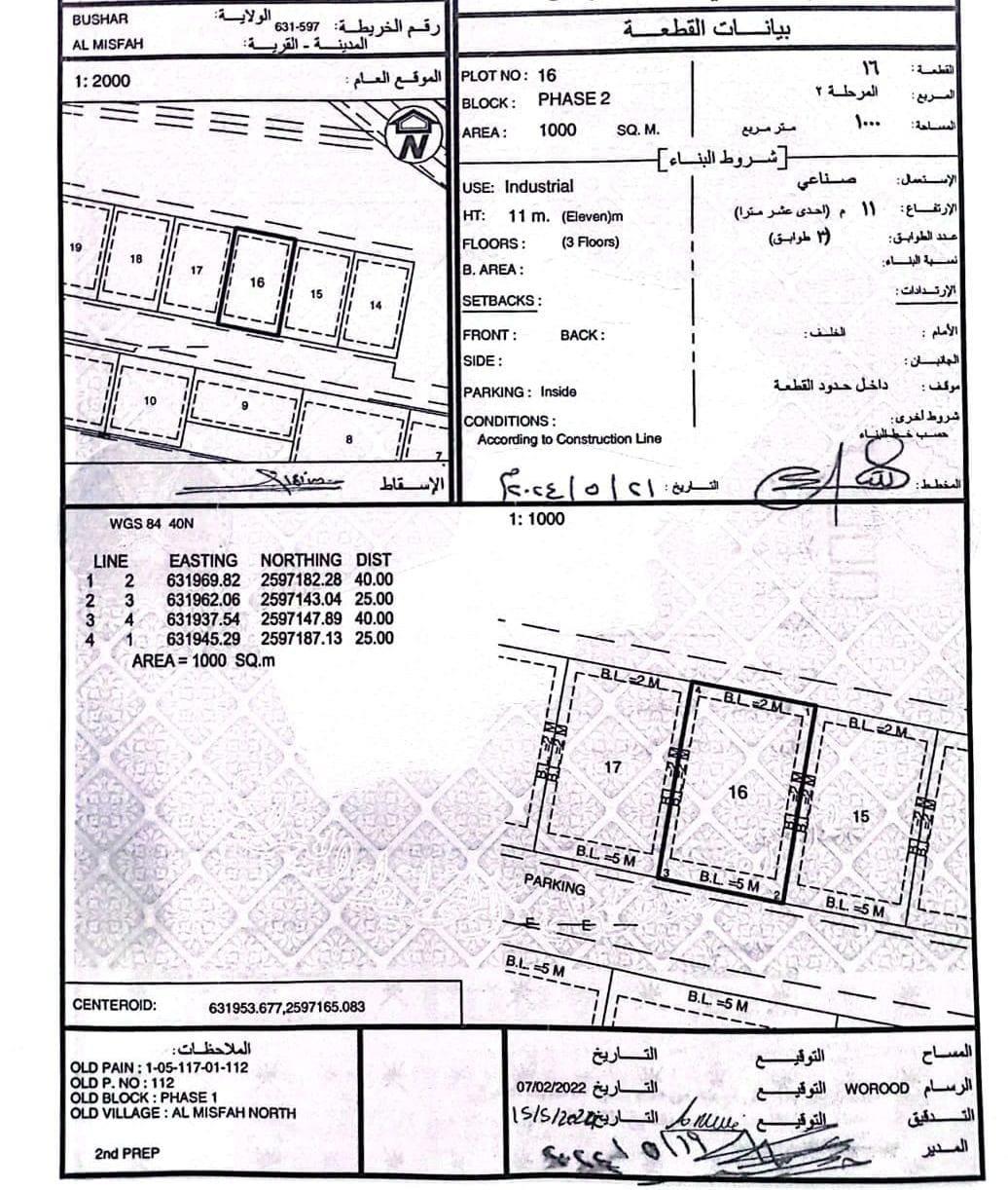 Industrial Land in Bausher, Muscat