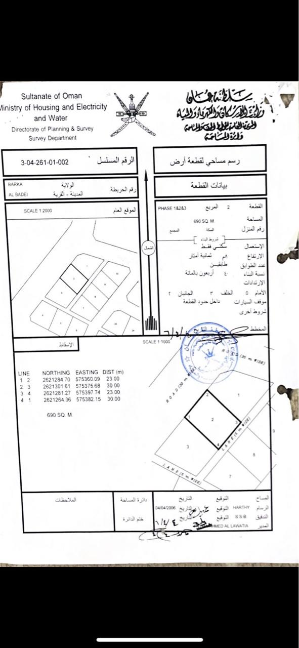 Residential Land in Al Billah, Barka