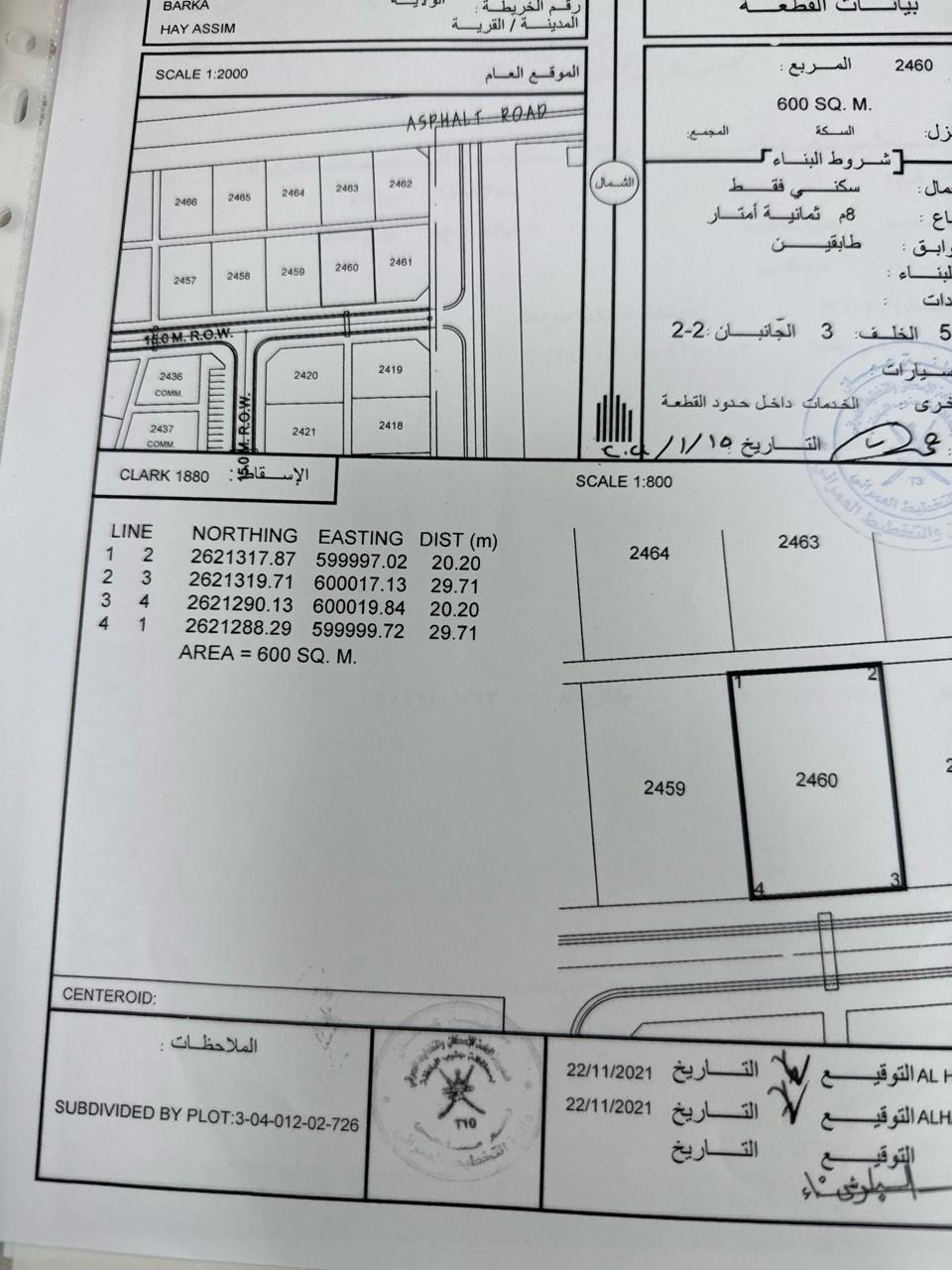 Residential Land in Al Amrah, Barka