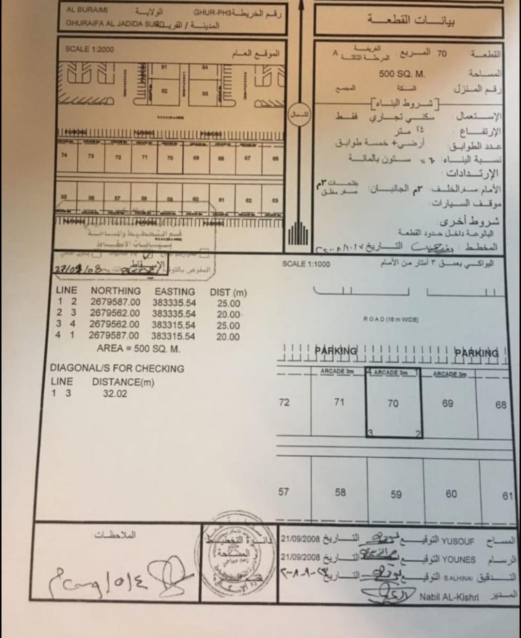 Commercial Land in Al Buraymi, Al Ghurayfah