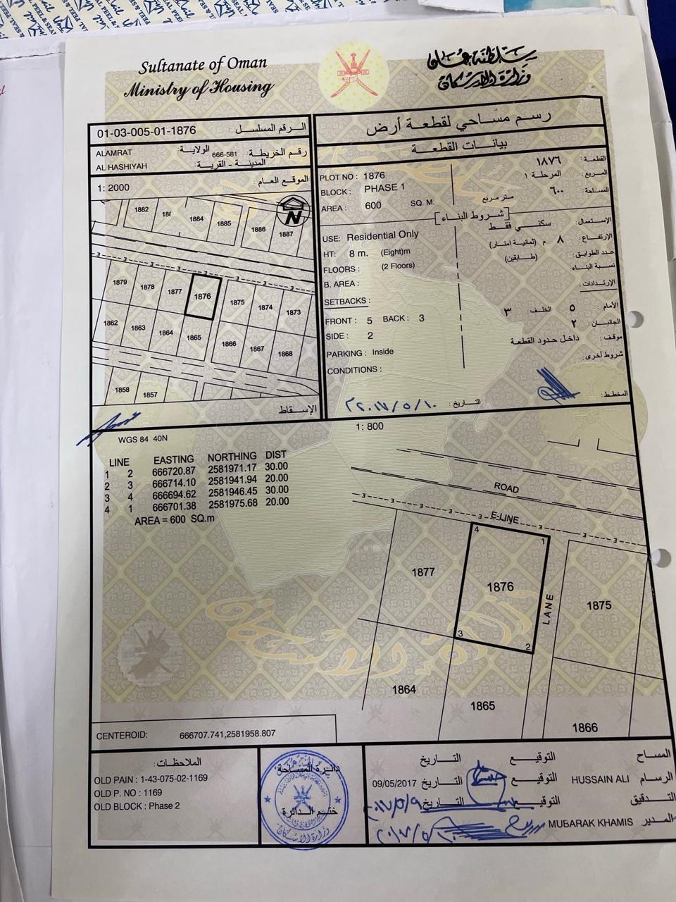 Residential Land in Muscat, Al Amrat