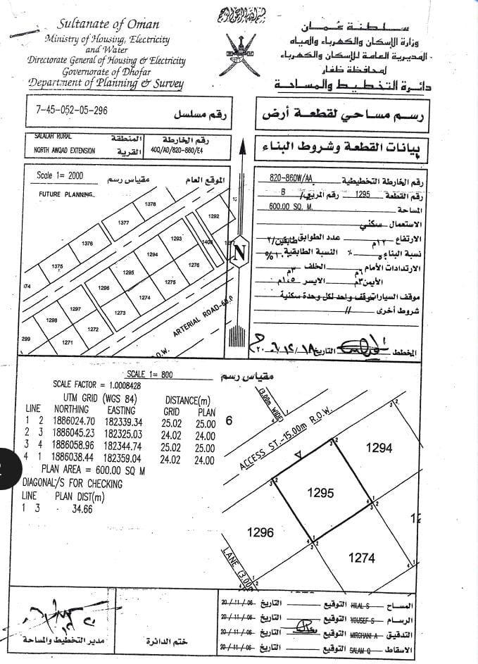 Residential Land in Salalah, Dhofar