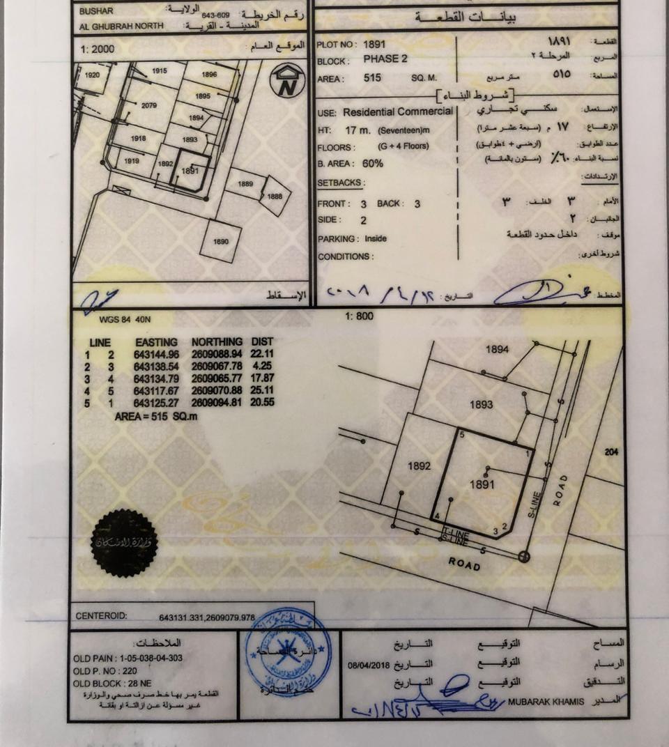 Commercial Land in Bausher, Muscat