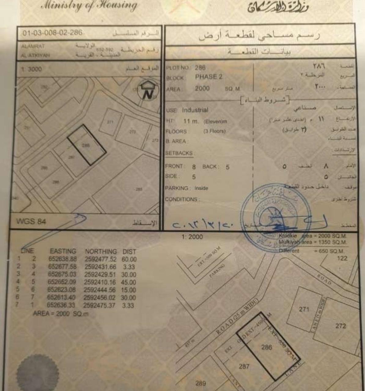Industrial Land in Muscat, Al Amrat