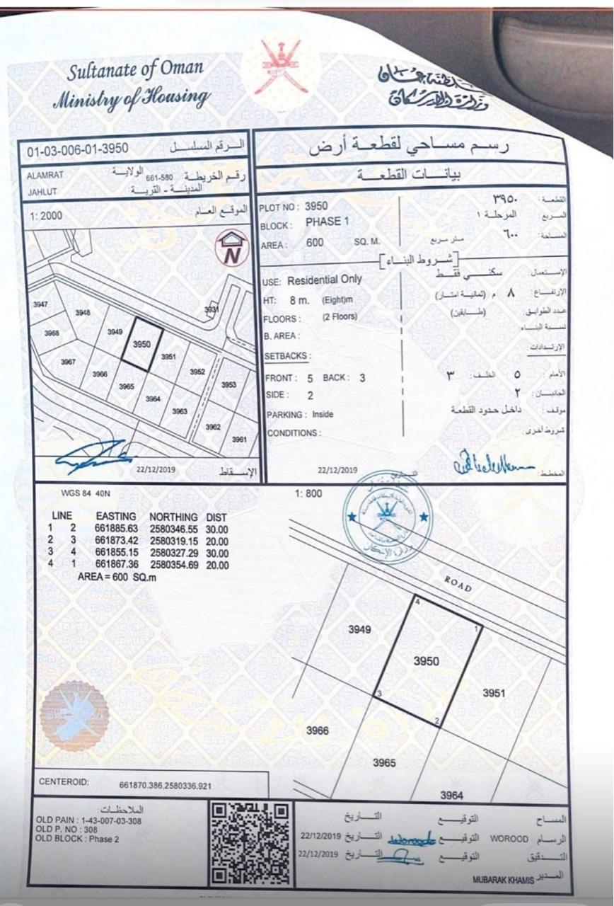 Residential Land in Muscat, Al Amrat