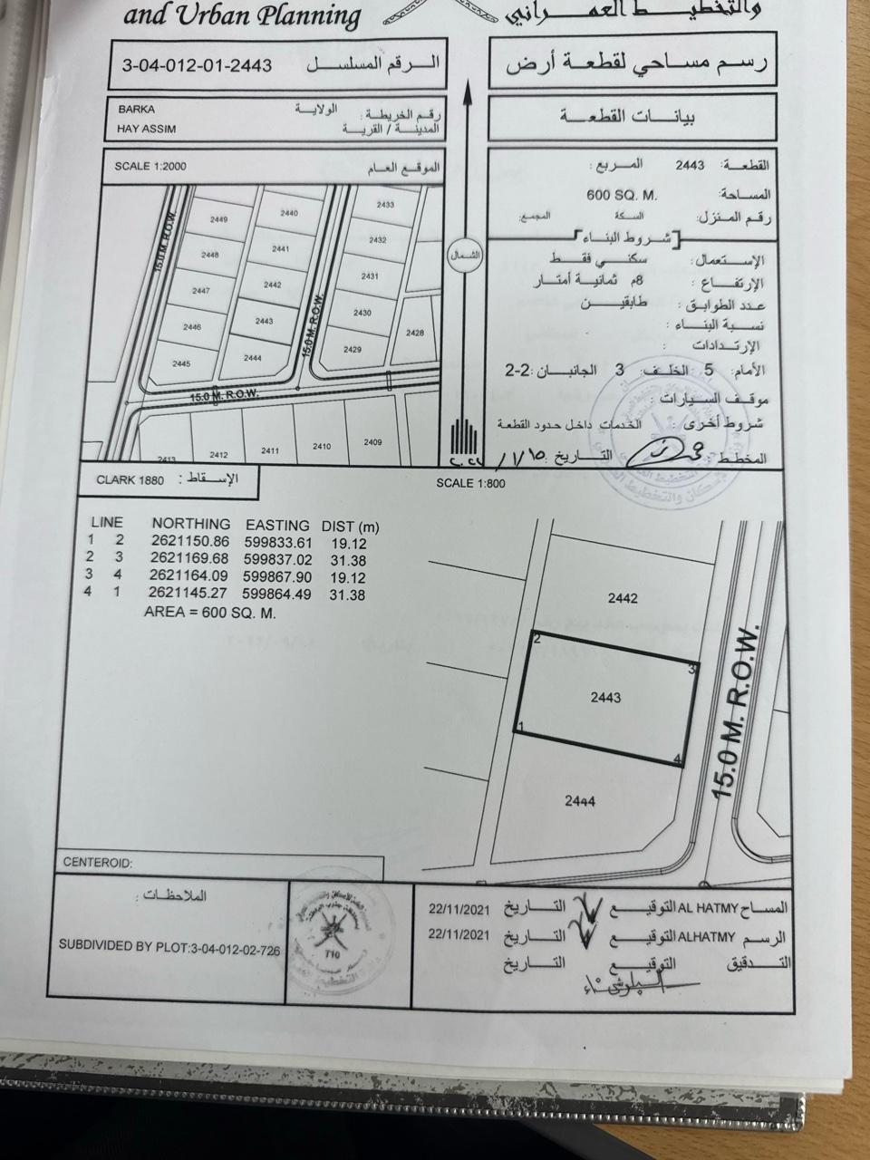 Residential Land in Al Amrah, Barka