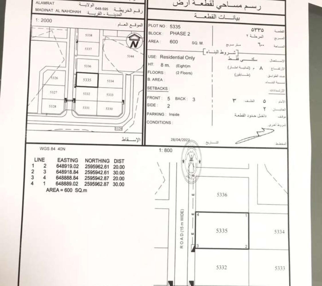 Residential Land in Muscat, Al Amrat