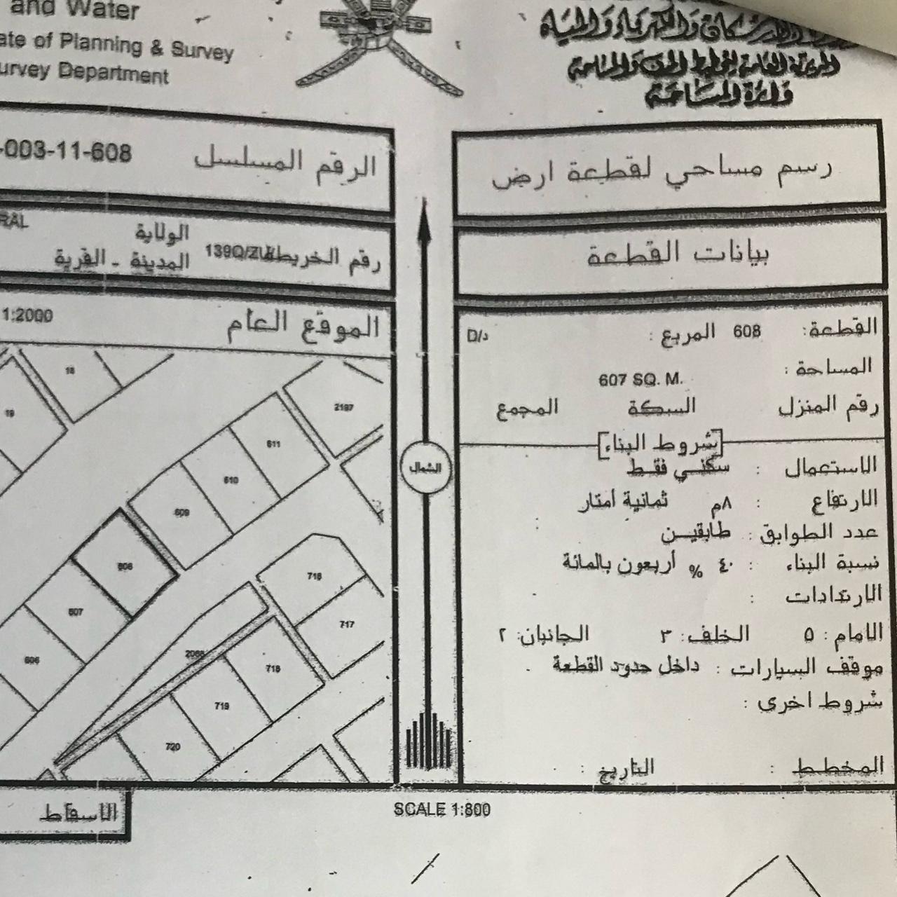 Residential Land in Salalah, Dhofar