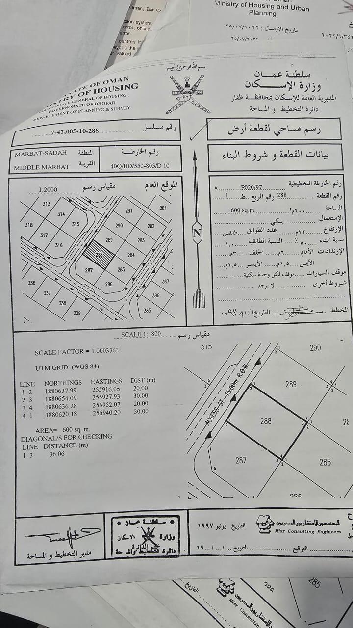Residential Land in Mirbat, Dhofar
