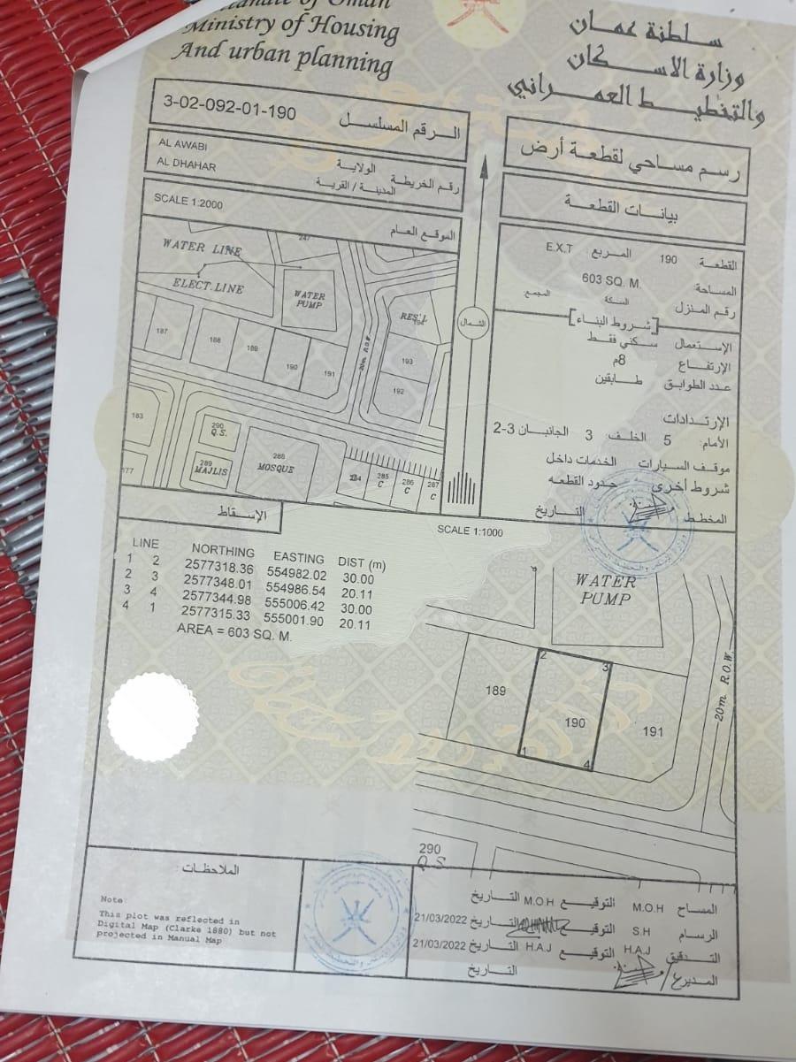 Residential Land in Al Batinah South, Adh Dhahir