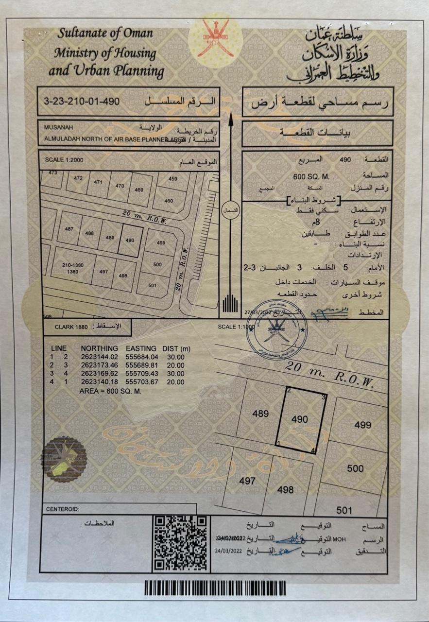 Residential Land in Al Musanaah, Al Muladdah
