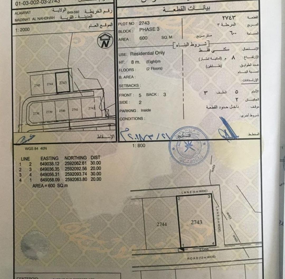 Residential Land in Muscat, Al Amrat
