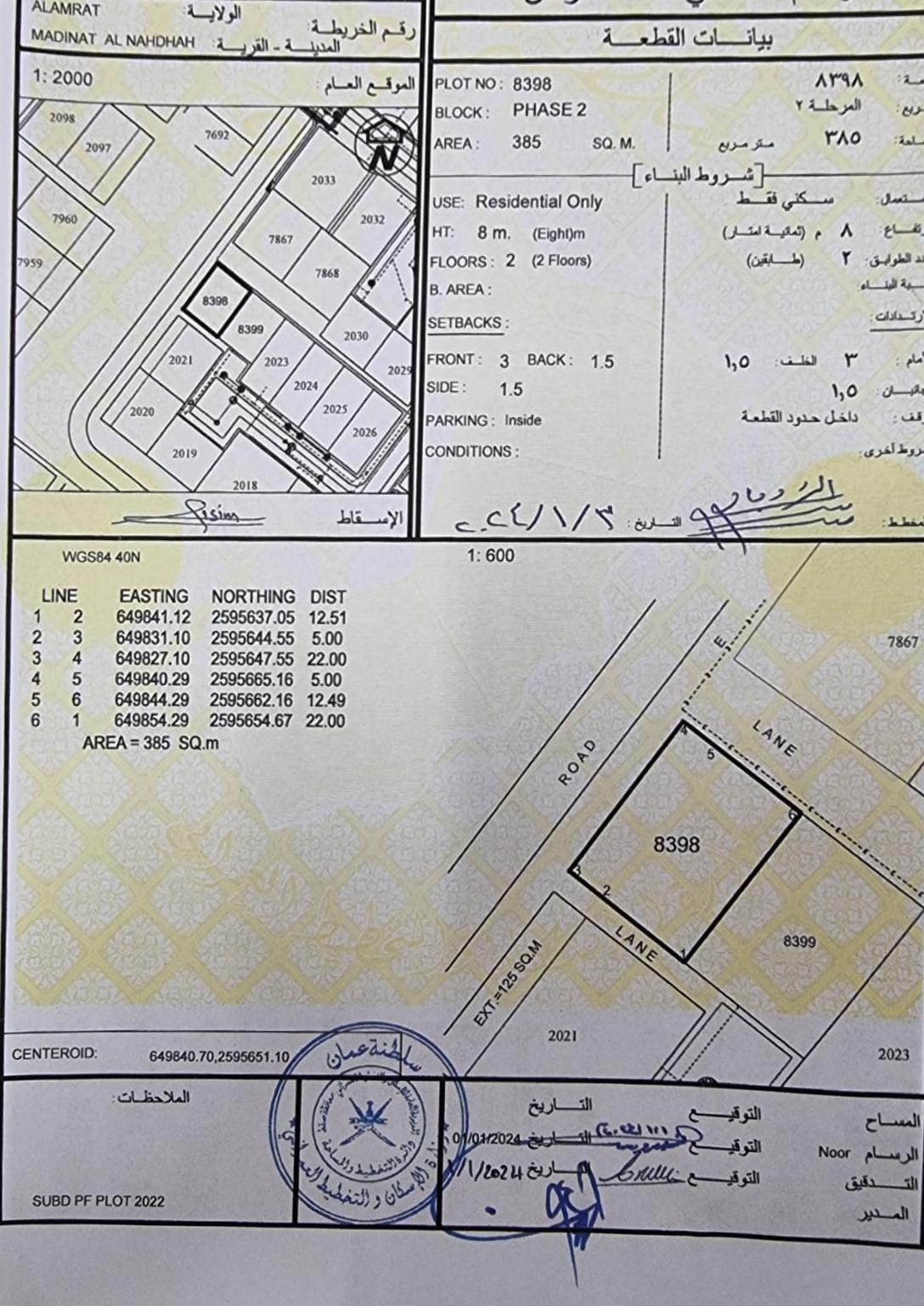 Residential Land in Muscat, Al Amrat