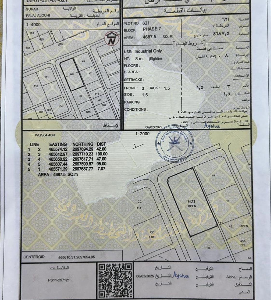 Industrial Land in Sohar, Sohar