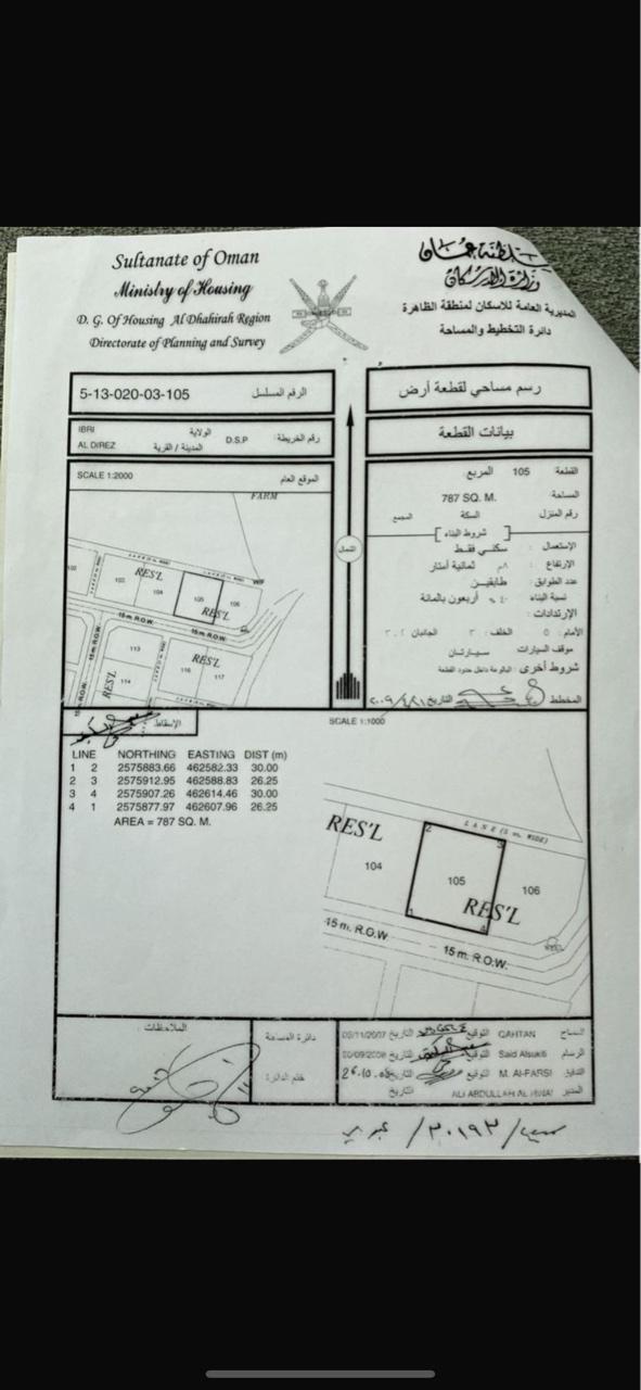 Residential Land in Ad Dariz, Ibri