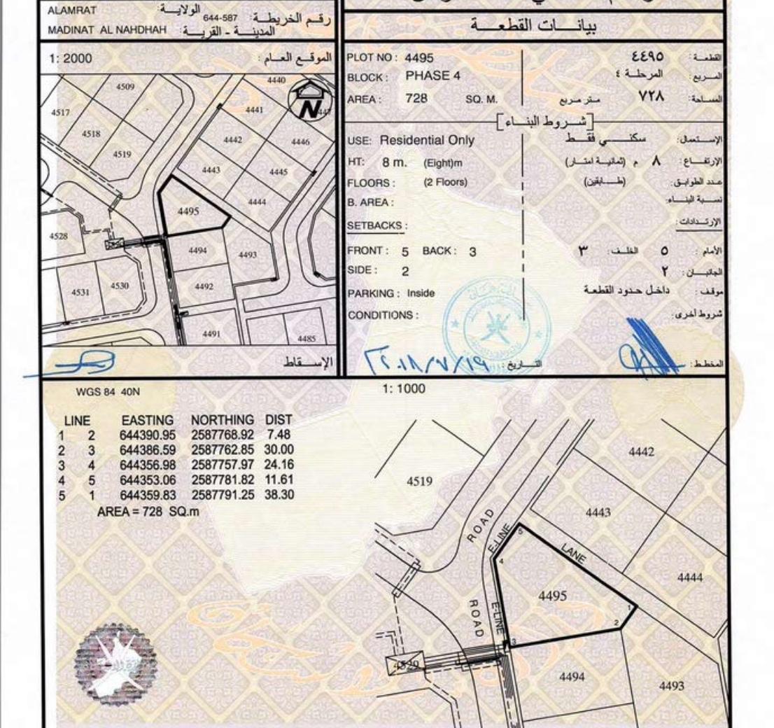 Residential Land in Muscat, Al Amrat