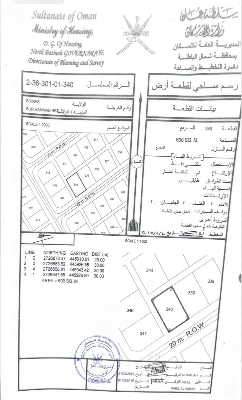 Residential Land in Sur Bani Hammad, Shinas