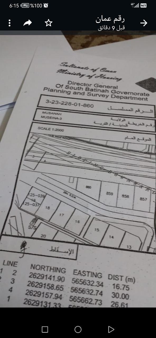 Residential Land in Al Musanaah, Al Musanaah