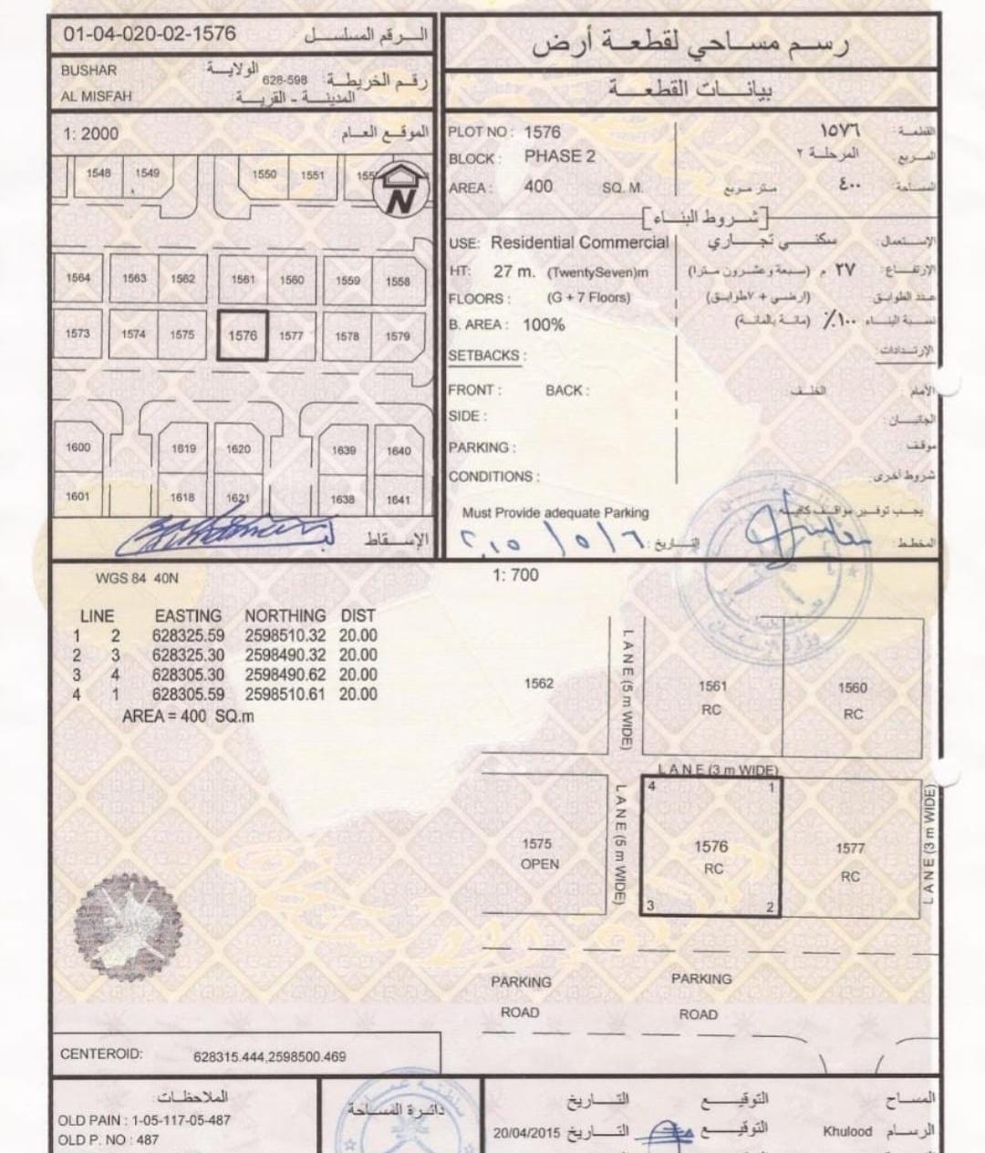 Commercial Land in Bausher, Muscat