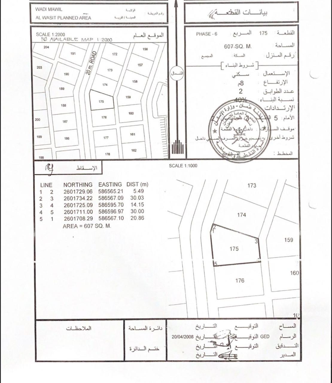 Residential Land in Al Wasit, Al Maawil