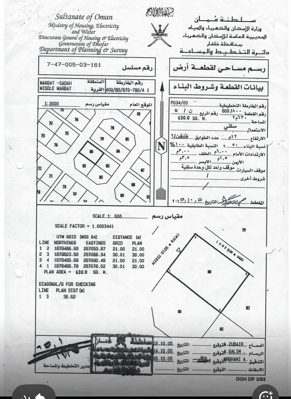 Residential Land in Mirbat, Dhofar