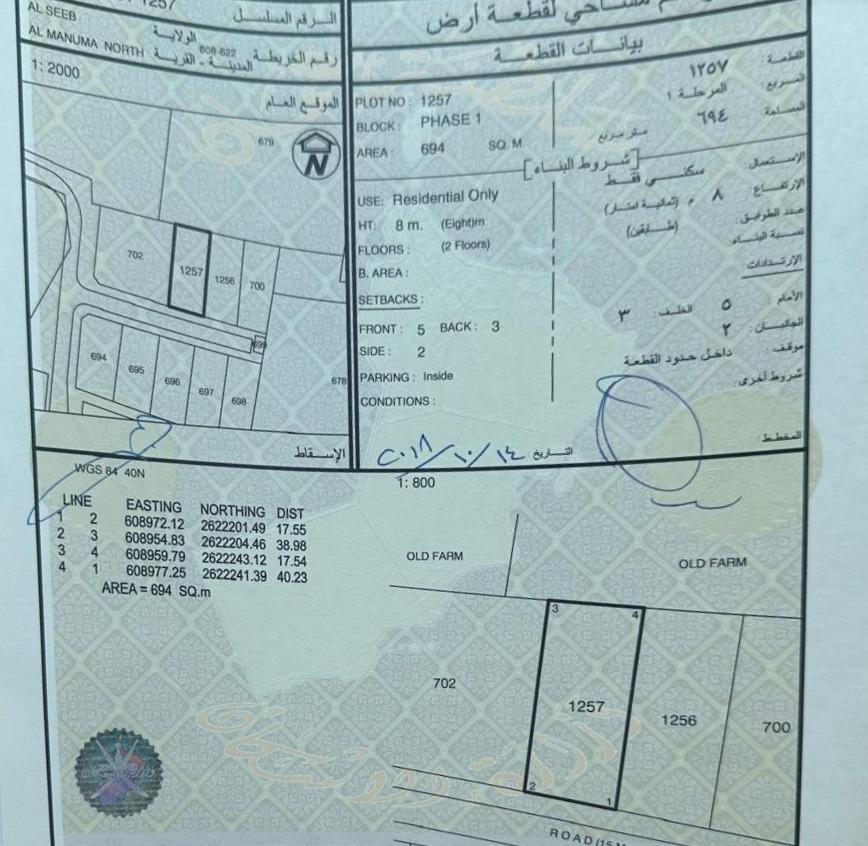 Residential Land in Al Manuma, Muscat