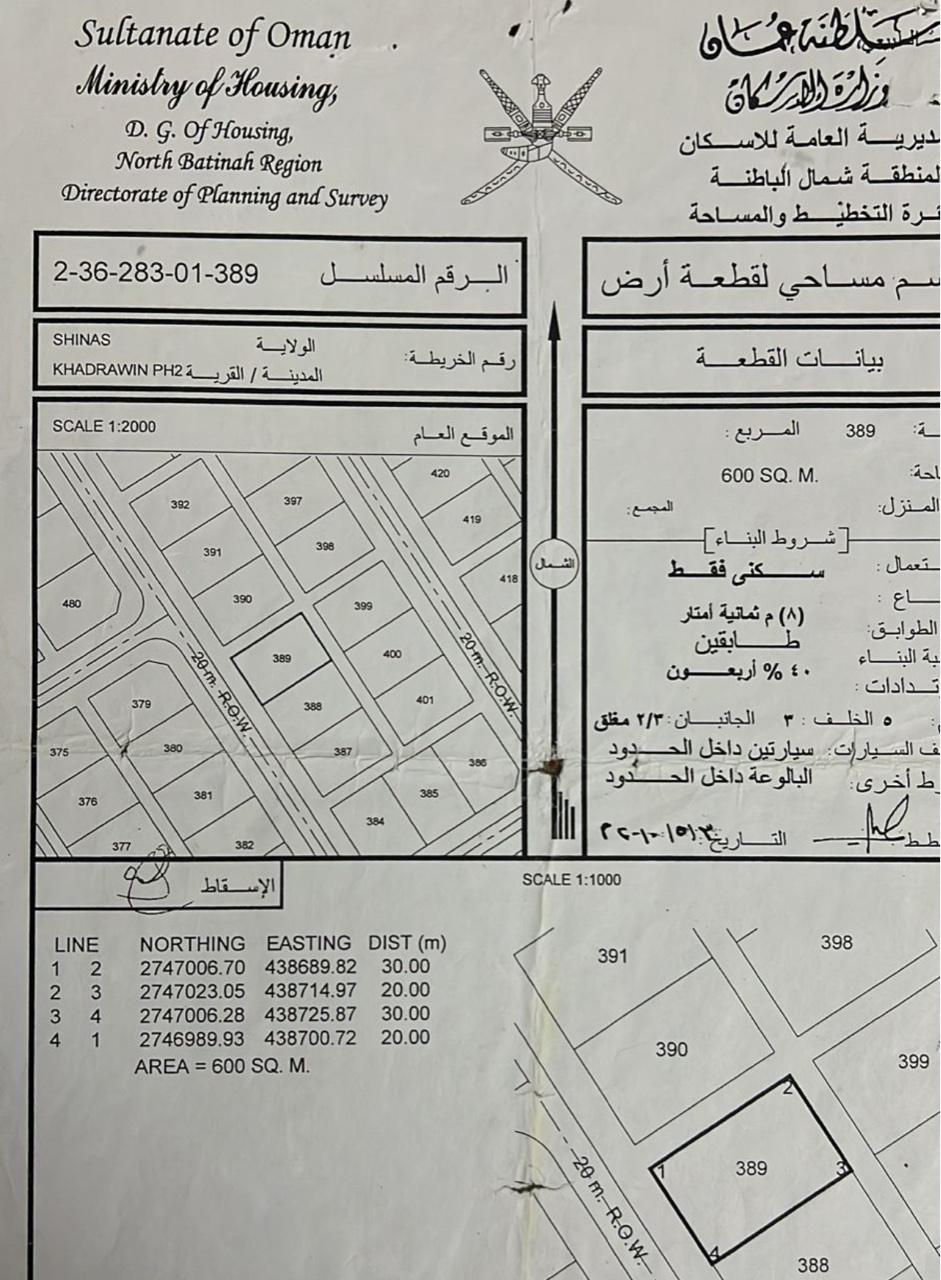 Residential Land in Khadrawayn, Shinas