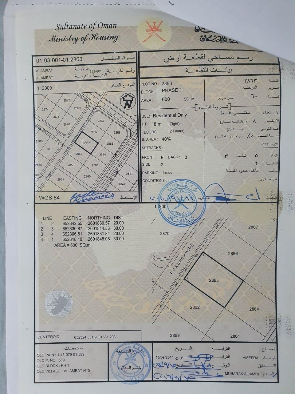 Residential Land in Muscat, Al Amrat