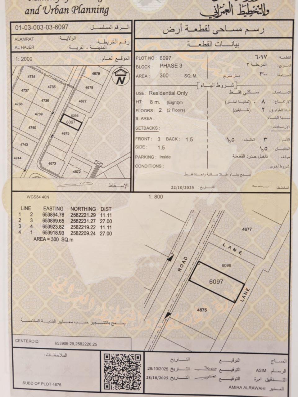Residential Land in Muscat, Al Amrat