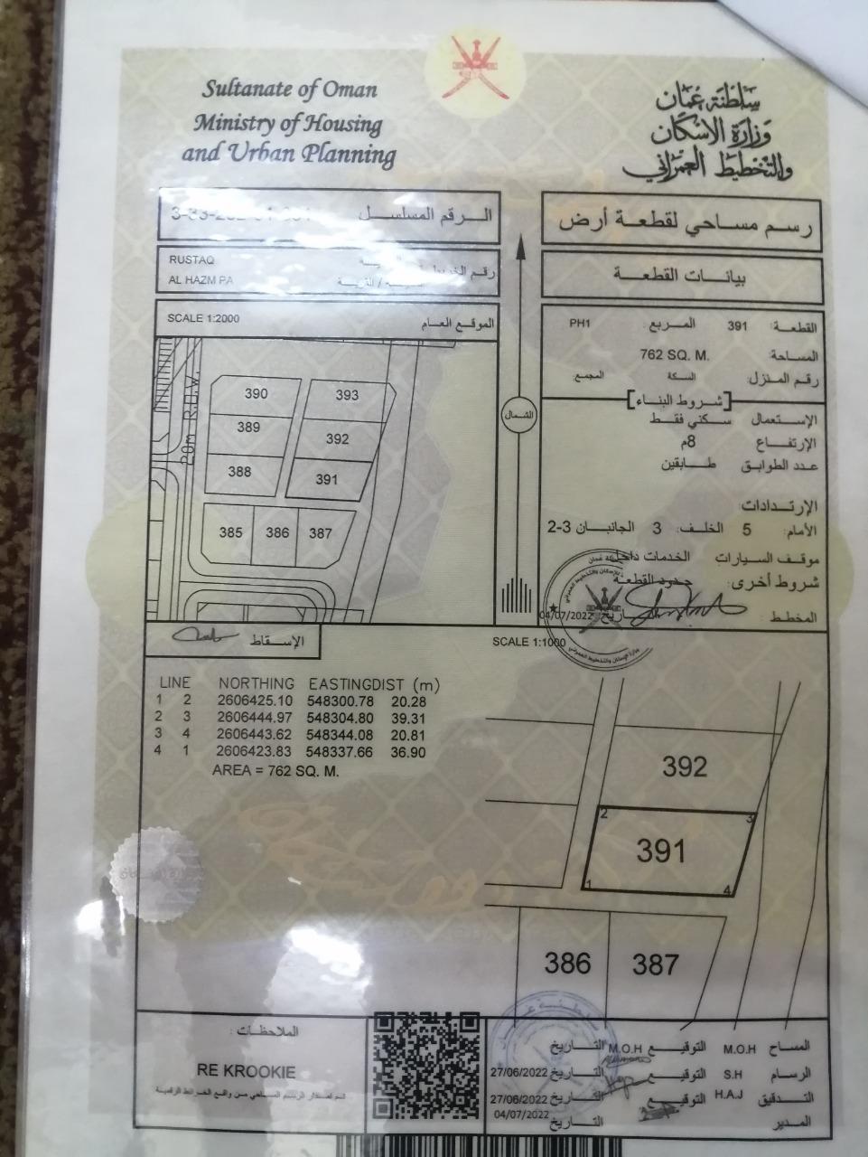 Residential Land in Ar Rustaq, Al Batinah South