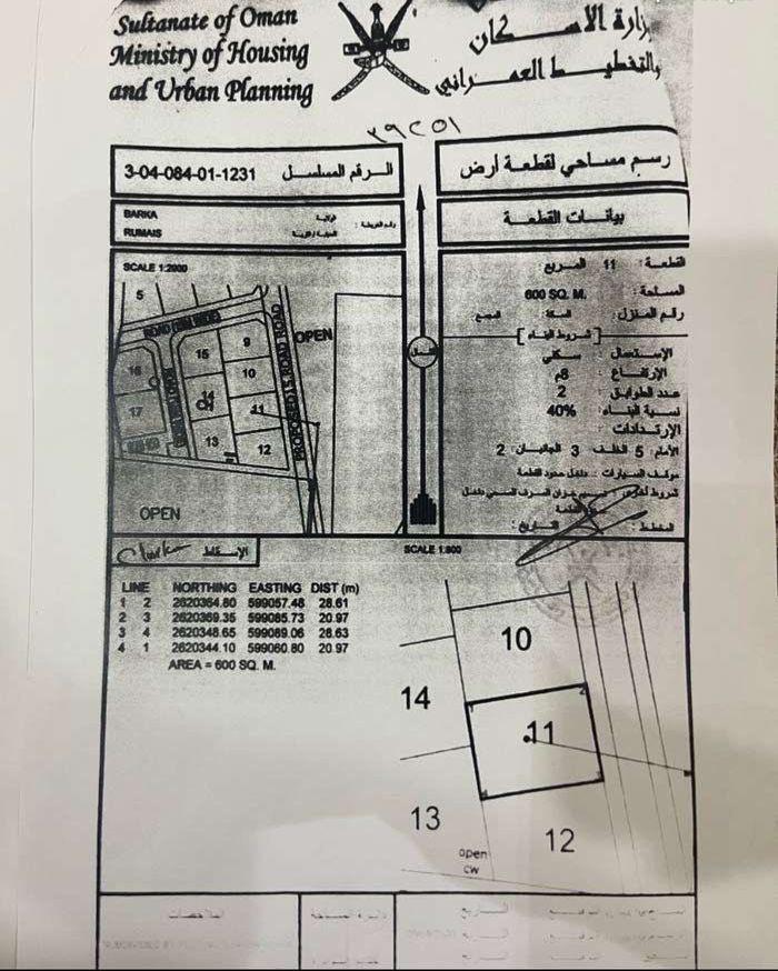 Residential Land in Barka, Ar Rumays