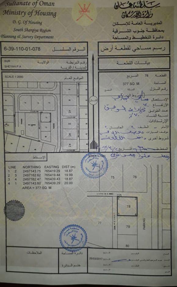 Commercial Land in Sur, Ash Sharqiyah South