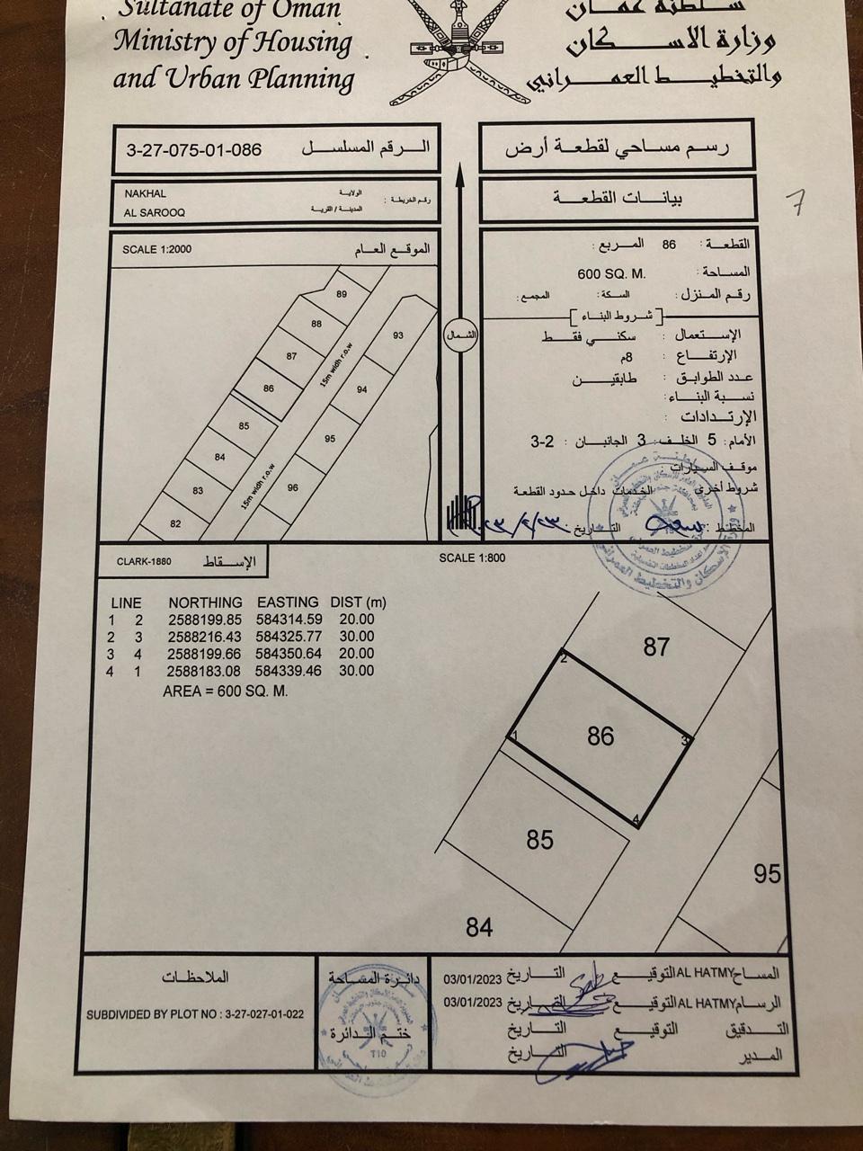 Residential Land in Nakhal, Nakhal